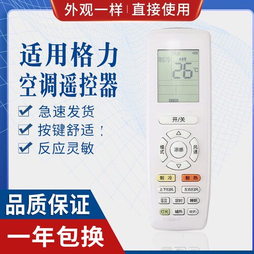水晶面板适用中央空调遥控器格力
