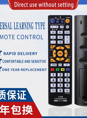 原质英文万能学习型遥控器L336 多设备合一 复制学习TV/CBL/DVD等红外(使用前看背面说明)