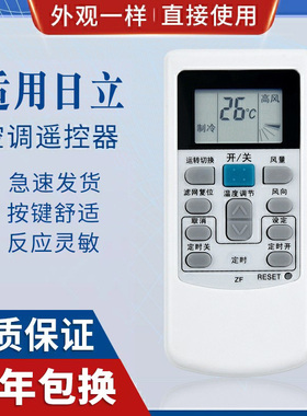 原质适用日立5P中央空调遥控器 PC-LH6Q PC-LH6 KFR-25X2GW-BPMT遥控