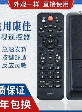 原质适用康佳液晶电视机遥控器KW-Y001 KW-YOOI LED32F2900CE LED26F2