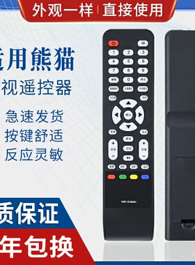 原质适用熊猫液晶高清电视遥控器YKF-Z16A01 LE32D33 32D36H P51F31D