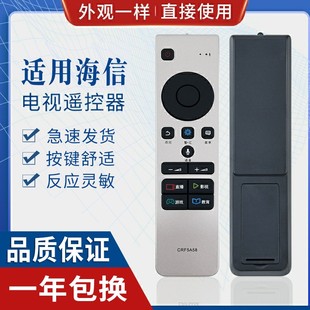 原质适用海信电视机遥控器CRF5A58 LED55MU8600U LED65MU8600UC无语音
