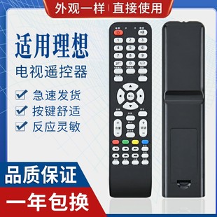 LED2280 3201 3217 3270 3227 3261 原质适用RISUN理想电视遥控器板