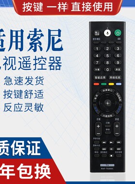 原质适用索尼电视遥控器RMF-TX300C KD-49/55/65/75/85X9000F无语音