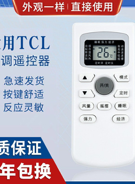 原质适用TCL空调遥控器GYKQ-34/47 GYKQ-03 KT-TL1 KFR-23GWE背面说明