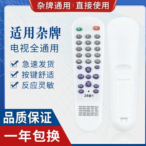原质适用遥控器遥控器