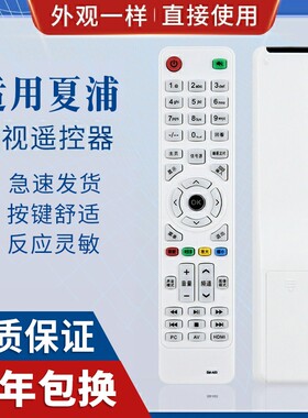 原质适用广州夏浦液晶电视遥控器SAHPR专用SM-A01SM-A02SM-A03