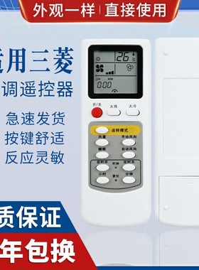 原质适用三菱电机空调遥控器 09.012NV SL-09NV-H1 MSH-J09NV