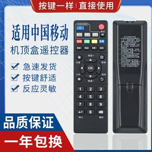 网络电视机顶盒遥控器 原质适用中国移动中兴ZXV10 B760HV2 B860AV1.1 2.1