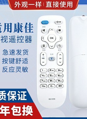 原质适用康佳液晶电视机遥控器KK-Y378 Y378A KK-Y378C LED43/39/55K3