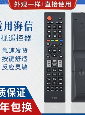 原质适用海信电视遥控器TLM32E01 TLM37E01 40V66C TLM42V66C LED24K1