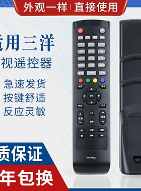 原质适用三洋电视遥控器KXAFP(C) 48CE1210M 55CE590A1 55ce5129h1