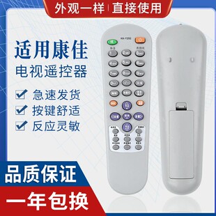 Y252 T3468K Y252E P2979K P3460K P2962K1 原质适用康佳电视遥控器KK