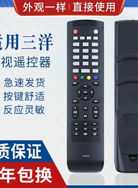 原质适用三洋KXAFE 三洋液晶电视遥控器 40CE561D 42CE570D 42CE5100