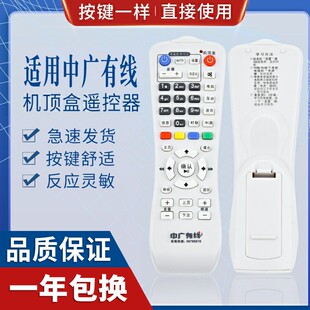 3210 DVB 原质适用温州中广有线机顶盒遥控器 中广有线数字电视遥控