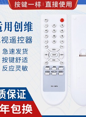 原质适用创维电视机遥控器YK-18PA 18PC 18PD 3P60 21D88AA 21ND9000