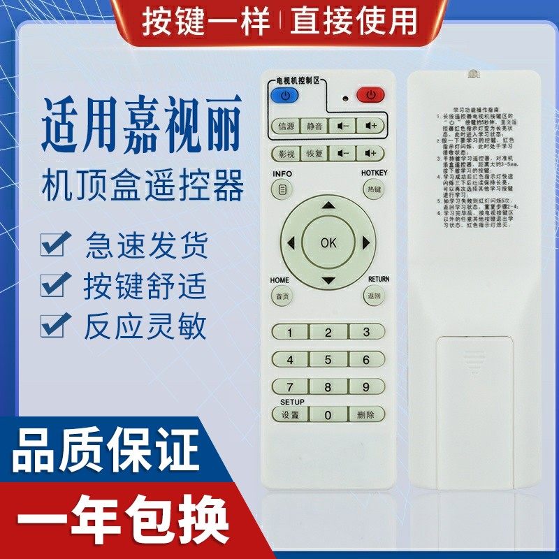 原质适用koxsni网络机顶盒遥控器