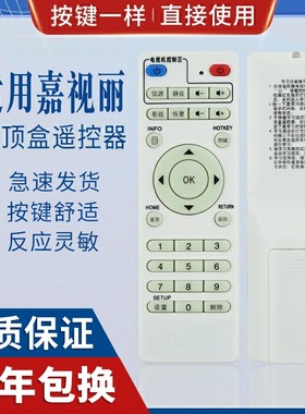 原质适用Koxsni嘉视丽 普利尔/PLED 芒果魔盒播放器 网络机顶盒遥控器