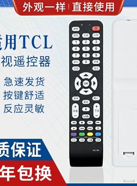 原质适用TCL电视遥控器RC199 L46E9FBE L42E9FBE L40E9F F19FBE P21 L