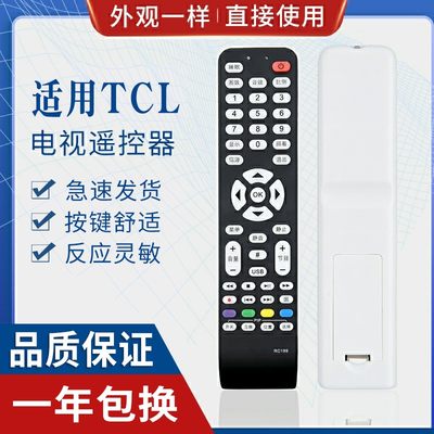 适用遥控器原质TCL电视机W93-
