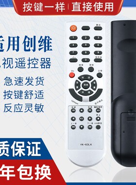 原质适用创维液晶电视遥控器YK-63LK 63PM 63LF 32L 42L05HR 47L05HF