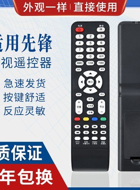 原质适用先锋电视机遥控器 LED-39B350 LED-32B350 无需设置直接使