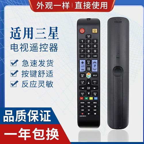 原质适用三星电视机遥控器AA59-00642A 通用AA59-00594A AA59-00595A