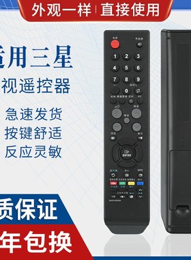 原质适用三星电视遥控器BN59-00613A BN59-00526A BN59-00610A 00687A