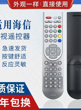 原质适用海信电视遥控器CN-21658 59 TLM24V88PK 32V68CX TLM26V66/42