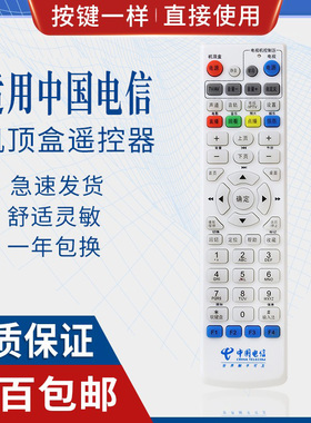 原质适用电上海大亚科技高清IPTV机顶盒遥控器DS4904 4900 4801通用