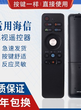 原质适用海信电视遥控器CRF3A68带语音LED50/60/65EC680US LED55E7CY