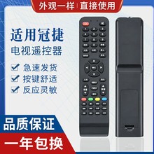 原质适用AOC 冠捷 液晶电视机遥控器 T2369M T2769M MD T4012M3