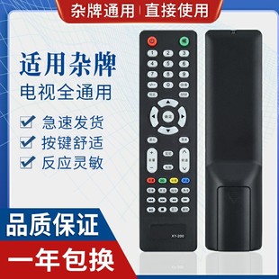杂牌乐华顶科虹星SLX 原质适用新款 200 组装 机液晶电视机遥控器板