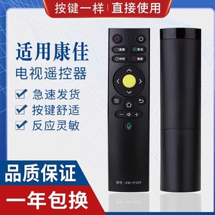 YF309 308E 309C YF308 308D蓝牙 原质适用康佳电视机语音遥控器KW