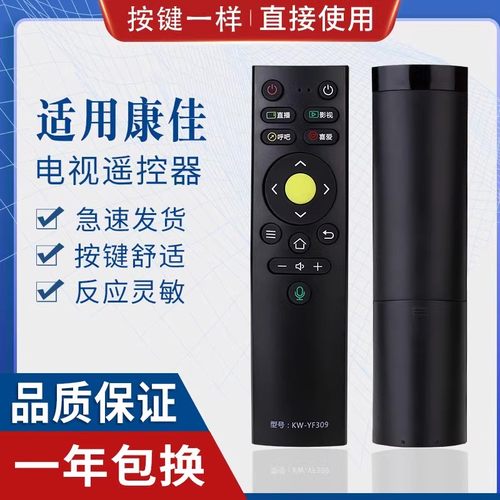 原质适用康佳电视机语音遥控器KW-YF309 309C KW-YF308 308E 308D蓝牙