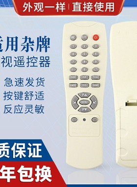 原质适用杂牌电视机遥控器55L7 50J1 50J2 53P4 50S8三洋机芯25合1