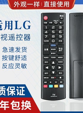 原质适用LG液晶电视机遥控器 AKB73975776 42/49UB8280-CH 42UB8200