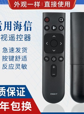 原质适用海信电视遥控器CN3A17通用HZ39E35A HZ32E35A E35A