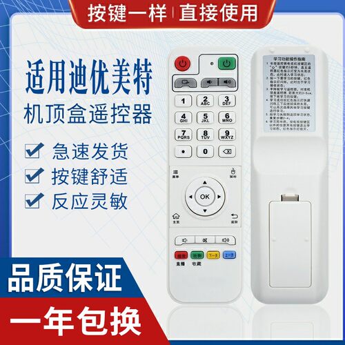 原质适用优美双核遥控器