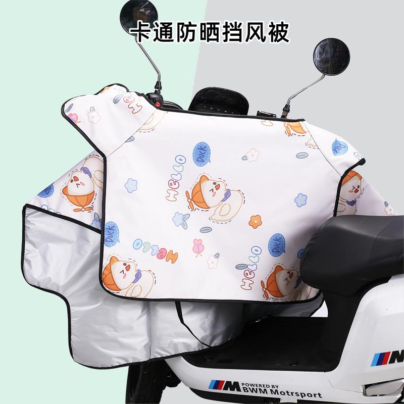 电动车挡风被防晒罩摩托车遮阳罩夏季薄款防水电动电瓶车四季通用