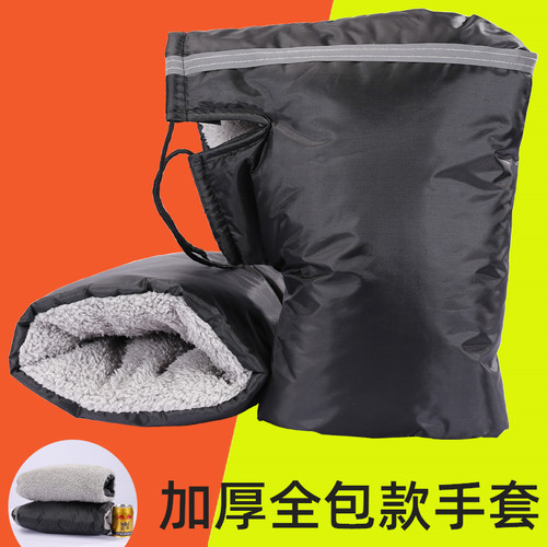 电动摩托车手套冬季棉把套防水厚