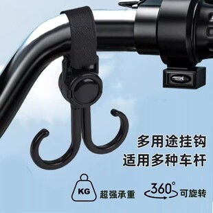 电动摩托车挂钩前置外卖挂物钩通用电瓶自行车头盔钩子挂包收纳钩