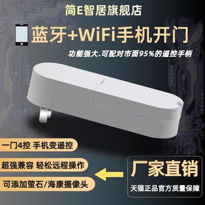 电动卷帘门手机远程遥控器433拷贝Wi-Fi 控制器麒麟滚动码350M