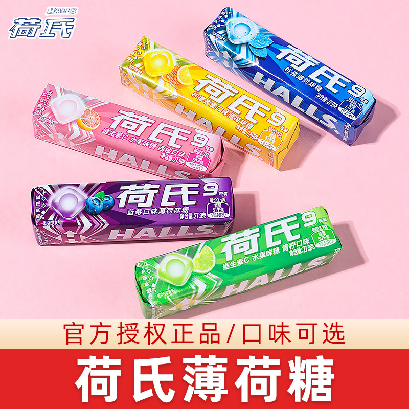 荷氏午夜风暴薄荷糖泰国进口 西柚味小包装办公室零食分享