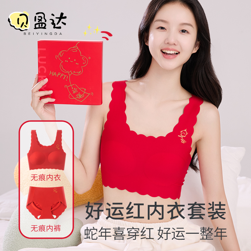 贝盈达女童发育期本命年内衣套装