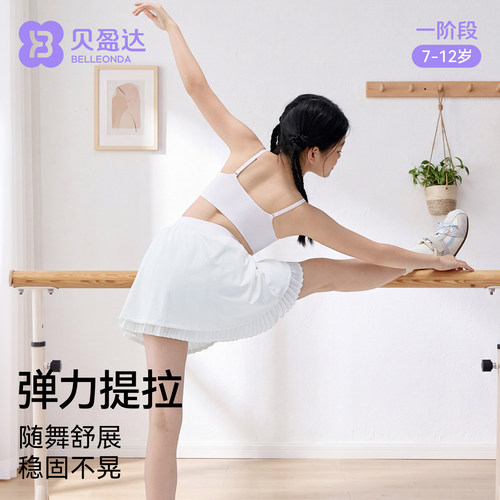 贝盈达女童内衣发育期一阶段背心