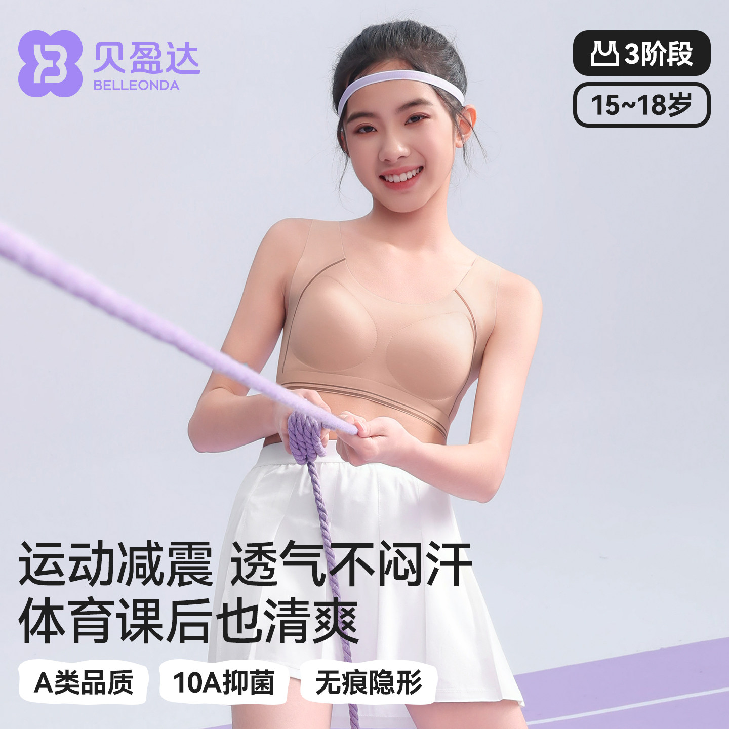 少女运动内衣女学生高中生文胸发育期定型初中大童青少年女孩背心