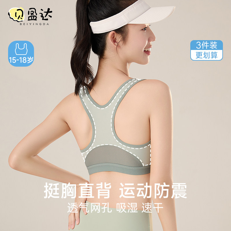 高中生内衣女学生初中发育期15学生三阶段运动背心青春期少女文胸,女士内衣/男士内衣/家居服,少女文胸,淘宝优惠券,粉丝福利购,淘宝优惠卷