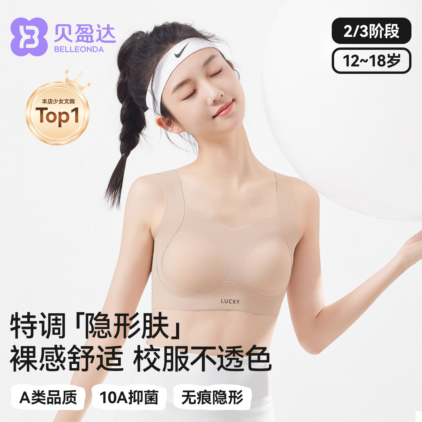 少女内衣学生初中女生青少年发育期文胸青春期12岁女童背心高中生