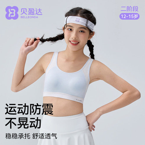 初高中生青少年高强度运动内衣